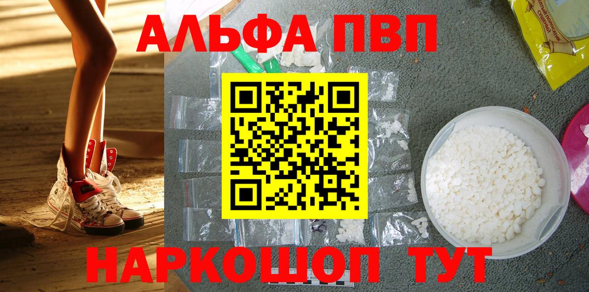 где продают   Вход с VPN  Аксай  Альфа ПВП Crystall 