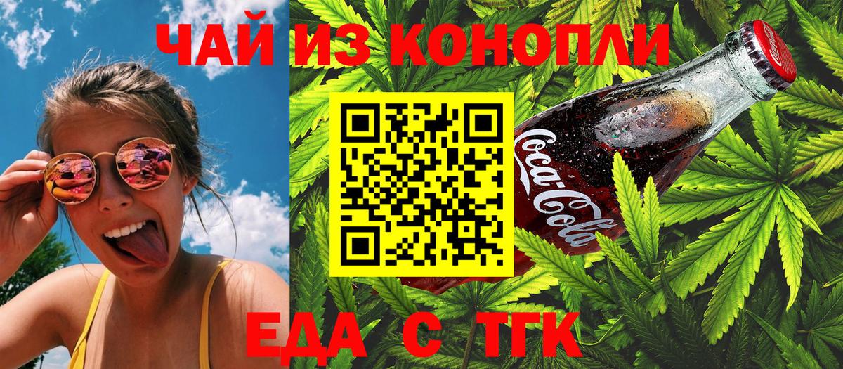 Canna-Cookies конопля  Вход с VPN  Аксай 
