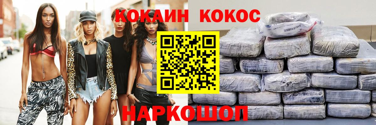 Cocaine Колумбийский  Вход с VPN  COCAIN Fish Scale  Аксай 