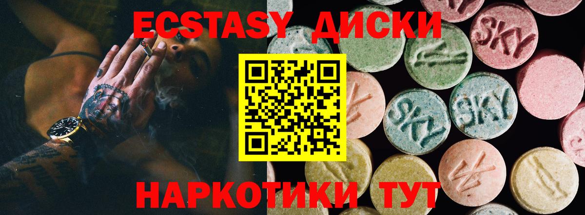 Экстази DUBAI Аксай