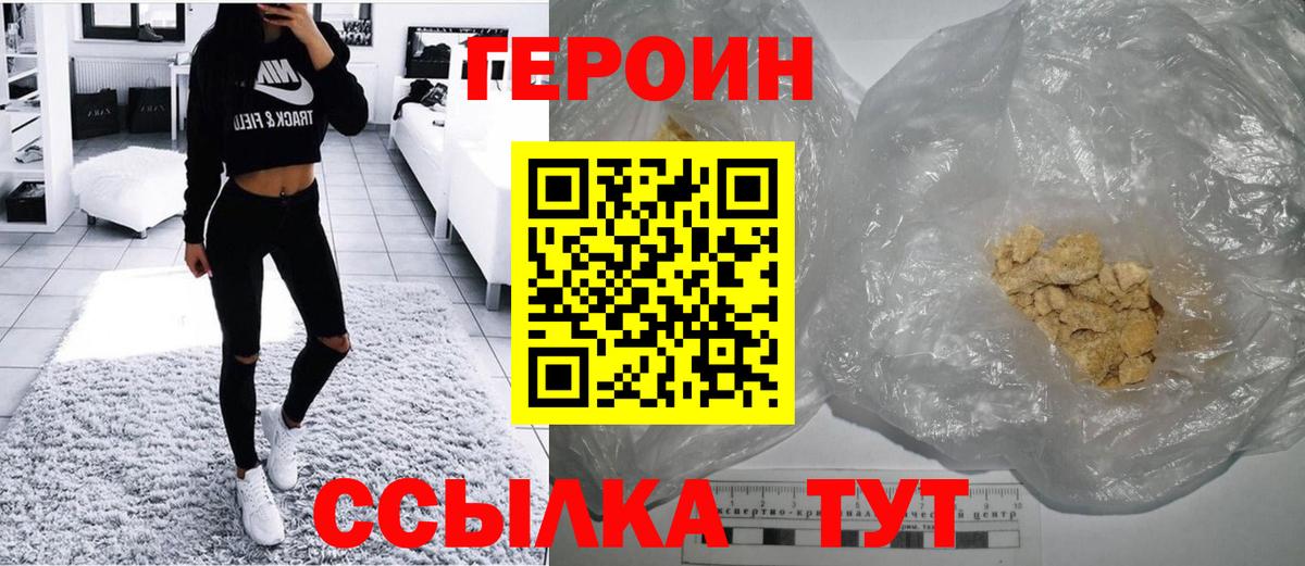 Героин Афган Аксай