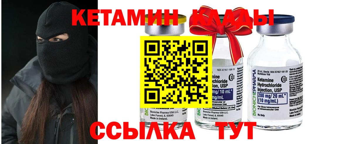 КЕТАМИН ketamine Аксай