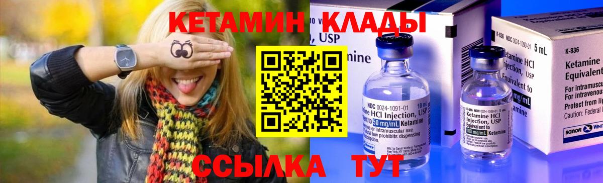 Аксай  КЕТАМИН VHQ  Вход с VPN  Кетамин ketamine 