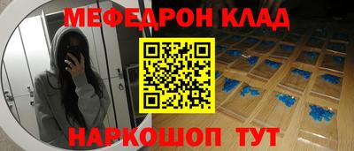 мефедрон мука Кингисепп