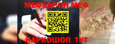 мефедрон мука Кингисепп