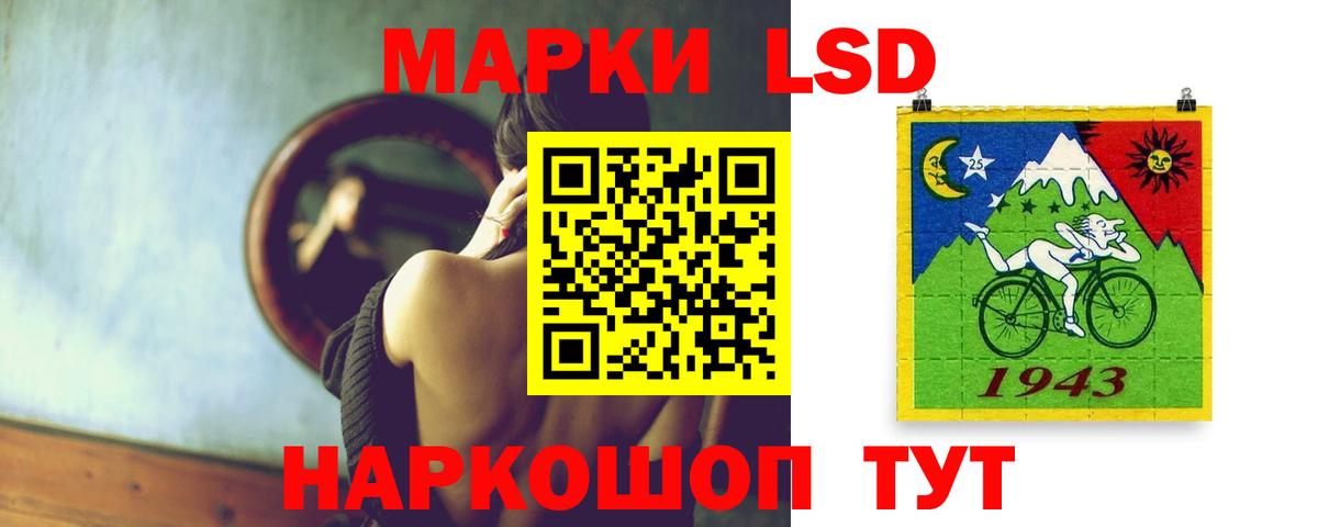 ЛСД экстази кислота Аксай