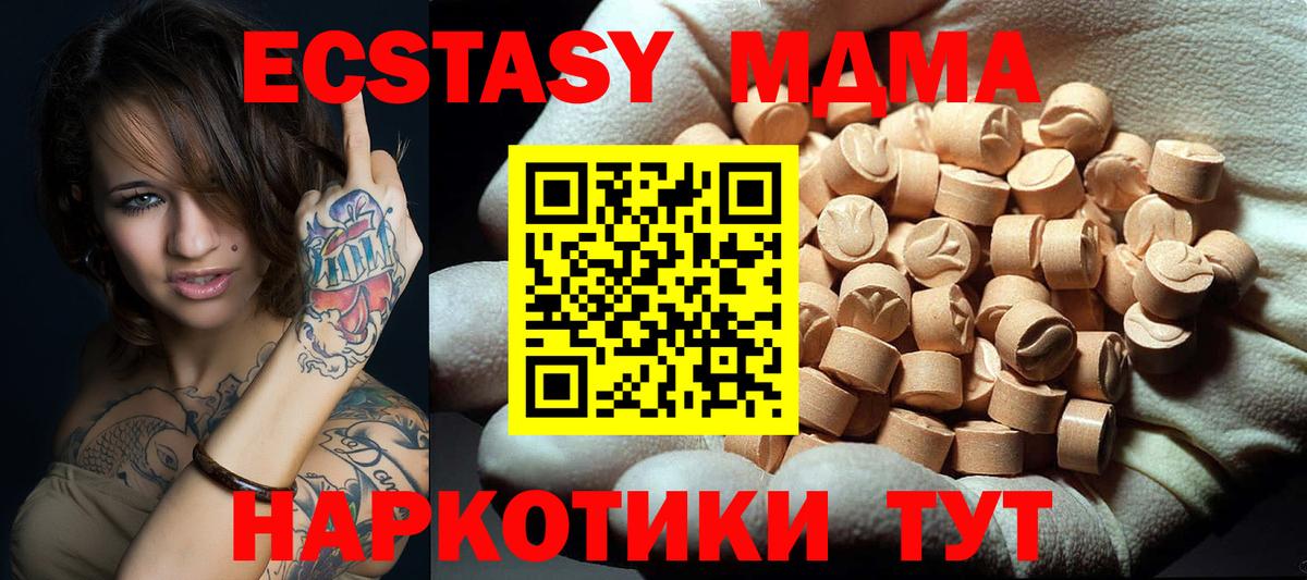 MDMA молли  МДМА  Аксай  Вход с VPN 