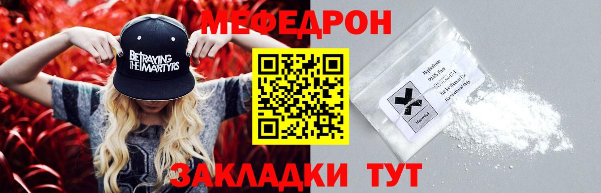 Мефедрон мяу мяу  МЯУ-МЯУ  Аксай  Вход с VPN  Меф mephedrone 