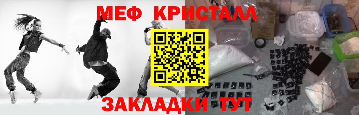 Меф мяу мяу мука Аксай