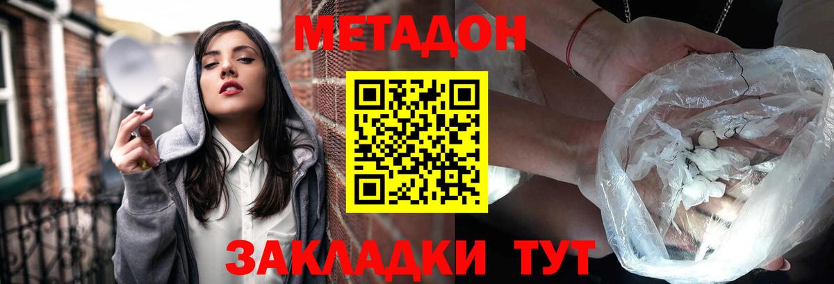   ТОР  МЕТАДОН VHQ  Аксай  Вход с VPN  Метадон VHQ 