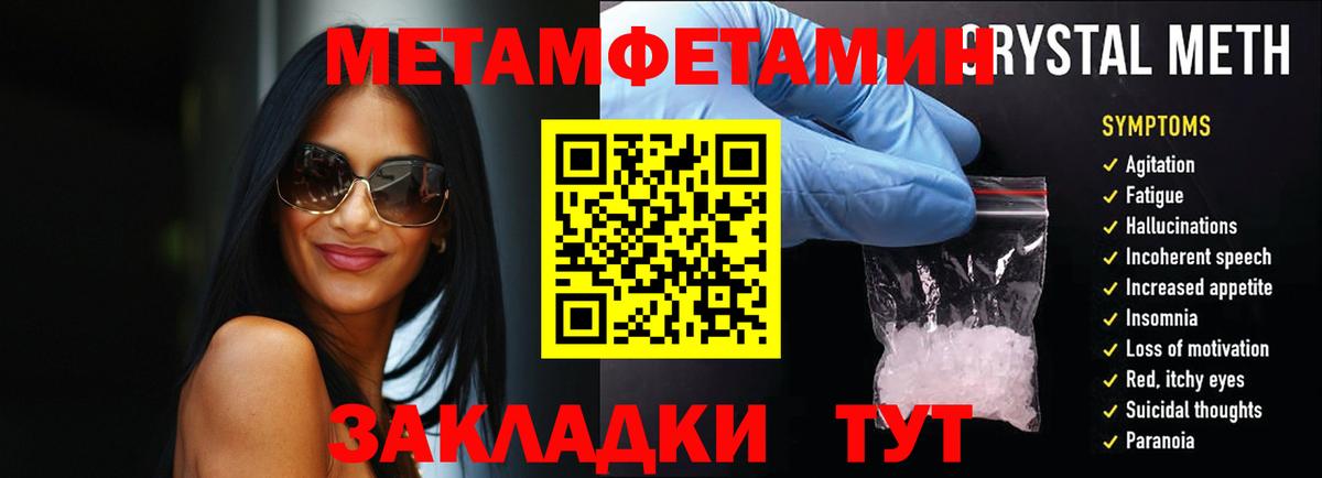 Аксай  Метамфетамин пудра  Вход с VPN 