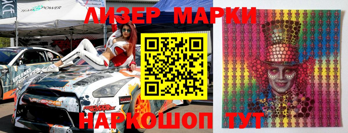 Марки N-bome 1,5мг Аксай