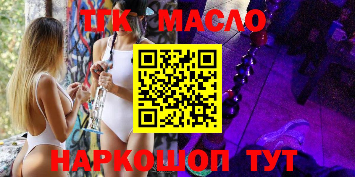 Аксай  Дистиллят ТГК THC oil  Вход с VPN  ТГК жижа 