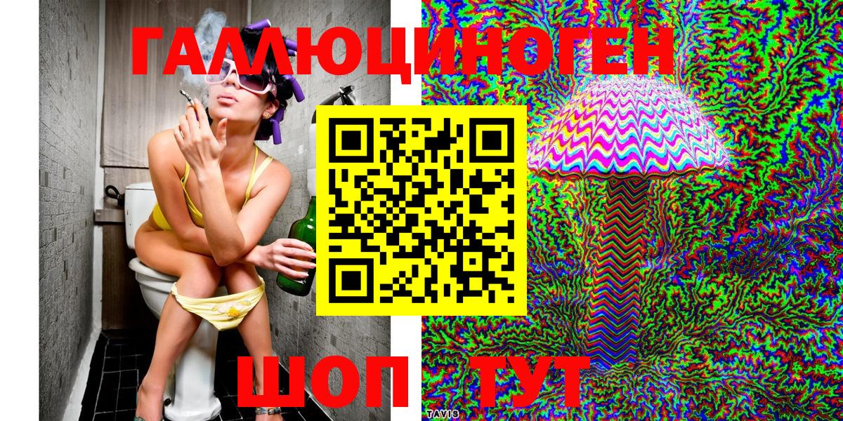 Псилоцибиновые грибы ЛСД Аксай